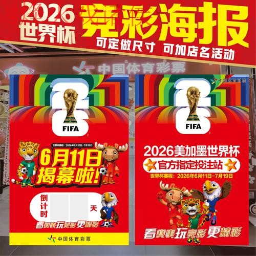 2026世界杯下注最新地址最佳