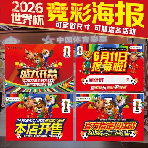 2026世界杯下注最新地址最佳